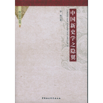 �Ї���ʷ�W(xu��)֮�[������ɽ�W(xu��)�g(sh��)������