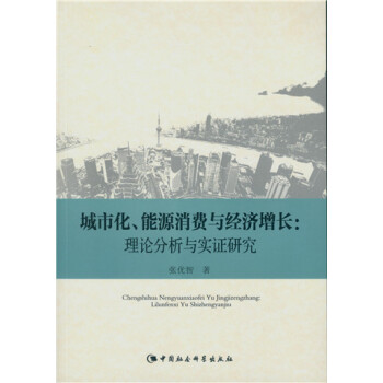 ���л�����Դ���M(f��i)�c��(j��ng)��(j��)���L(zh��ng)����Փ�����c��(sh��)�C�о���DX��