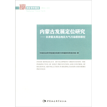 ��(n��i)�ɹŰl(f��)չ��λ�о��������ǎ��(b��o)��2015(6)����GG��