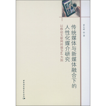 ���y(t��ng)ý�w�c��ý�w�ں��µ����Ի�ý���о������Ƅ�(d��ng)��(li��n)�W(w��ng)�K��ipad����