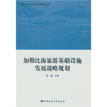 ���ձȺ����λ��A(ch��)�O(sh��)ʩ�l(f��)չ��(zh��n)��Ҏ(gu��)��