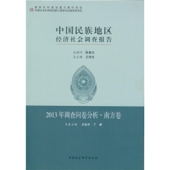 �Ї�����؅^(q��)��(j��ng)������{(di��o)����-2013���{(di��o)�醖���������Ϸ���