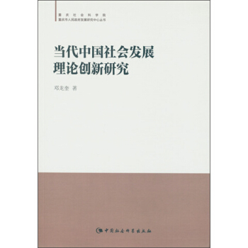 ��(d��ng)���Ї�����l(f��)չ��Փ��(chu��ng)���о�