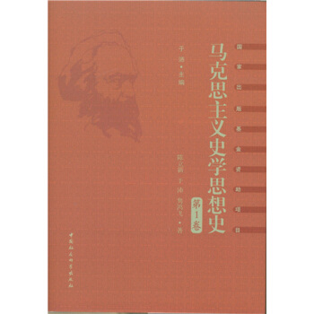 �R��˼���xʷ�W˼��ʷ.��1����Ψ��ʷ�^���R��˼���xʷ�W�Įa��