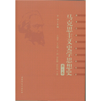 �R��˼���xʷ�W(xu��)˼��ʷ.��6��������R��˼���xʷ�W(xu��).��