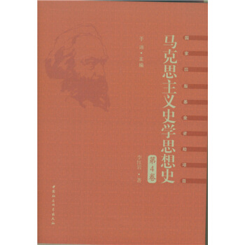 �R��˼���xʷ�W(xu��)˼��ʷ.��4�������Ї�(gu��)�R��˼���xʷ�W(xu��)˼��