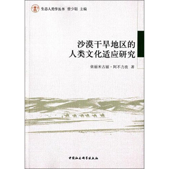 ɳĮ�ɺ��؅^(q��)�����(l��i)�Ļ��m��(y��ng)�о�