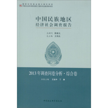 �Ї�����؅^(q��)��(j��ng)������{(di��o)���桤2013���{(di��o)�醖���������C�Ͼ�