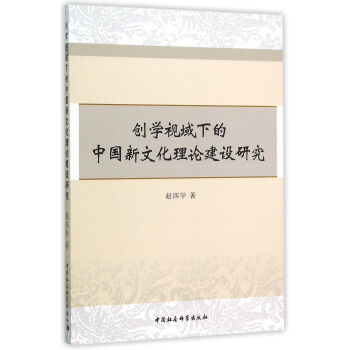 ��(chu��ng)�W(xu��)ҕ���µ��Ї�(gu��)���Ļ���Փ���O(sh��)�о�