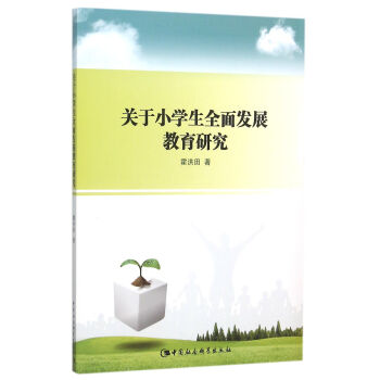 �P(gu��n)��С�W(xu��)��ȫ��l(f��)չ�����о�