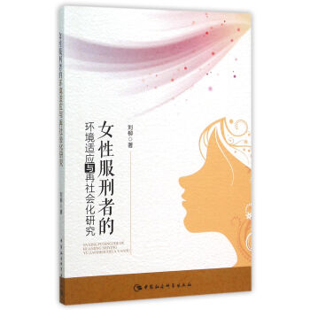 Ů�Է����ߵĭh(hu��n)���m��(y��ng)�c�����(hu��)���о�