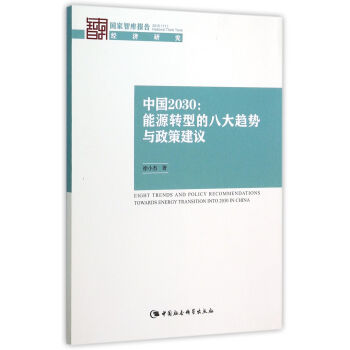 �Ї�2030���Ї���Դ�D(zhu��n)�Ͱ˴�څ��