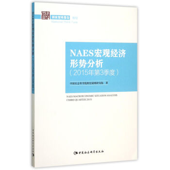 NAES���^��(j��ng)��(j��)�΄ݷ�����2015���3���ȣ�