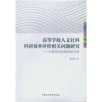 �ߵȌW(xu��)У������ƿ���Ч���u�r���P(gu��n)���}�о�-���Խ�����ֱ�ٸ�У������