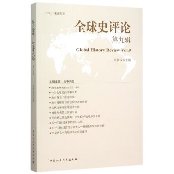 ȫ��ʷ�uՓ��9݋