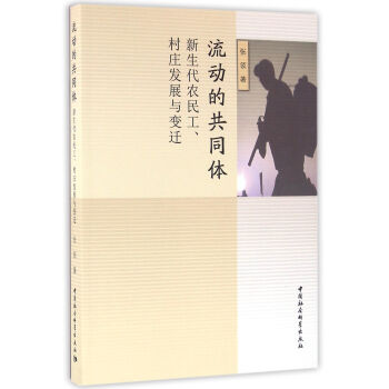 ���ӵĹ�ͬ�w���������r(n��ng)�������f�l(f��)չ�c׃�w