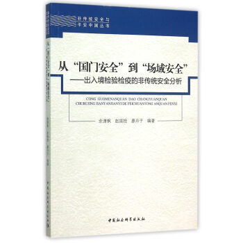 �ġ���(gu��)�T��ȫ��������(ch��ng)��ȫ��-�����뾳�z�(y��n)�z�ߵķǂ��y(t��ng)��ȫ������