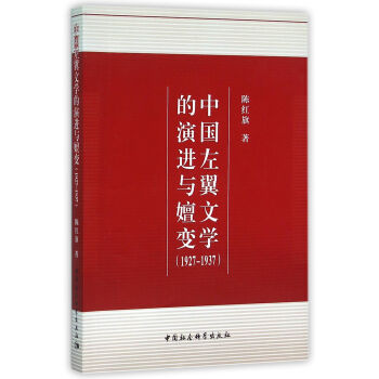 �Ї������ČW(xu��)�����M�c��׃��1927-1937��