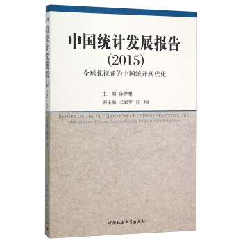  �Ї��y(t��ng)Ӌ�l(f��)չ��棨2015�� ȫ��ҕ�ǵ��Ї��y(t��ng)Ӌ�F(xi��n)���� ��I(y��)����ُ�� ���� �P(gu��n)ע��Ʒ�e�� �Ї��y(t��ng)Ӌ�l(f��)չ��棨2015�� ȫ��ҕ�ǵ��Ї��y(t��ng)Ӌ�F(xi��n)����