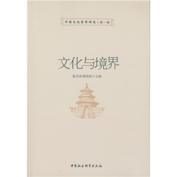 �Ļ��c����-���Ї��Ļ��܌W(xu��)�о���һ݋��