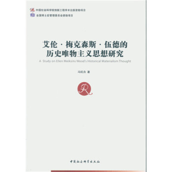 ������÷��ɭ˹����µĚvʷΨ�����x˼���о�