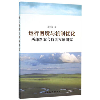 �\(y��n)�������c�C(j��)�ƃ�(y��u)�����������r(n��ng)�ϳ��m(x��)�l(f��)չ�о�