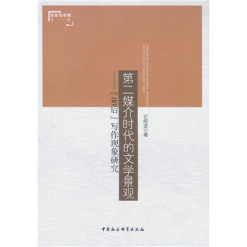 �ڶ�ý��r�����ČW(xu��)���^������80�󡱌����F(xi��n)���о�