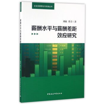 н��ˮƽ��н����Ч���о�