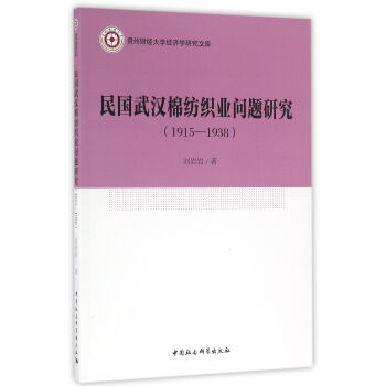 �����h�޼����I(y��)���}�о���1915-1938��