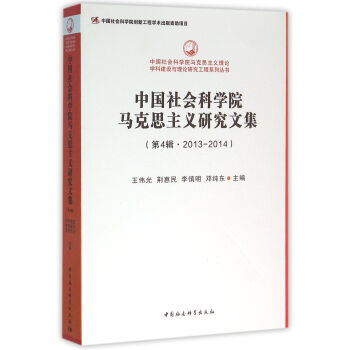 �Ї����(hu��)�ƌW(xu��)Ժ�R��˼���x�о��ļ�����4݋ 2013-2014��