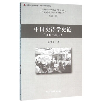 �Ї�(gu��)ʷԊ(sh��)�W(xu��)ʷՓ��1840��2010��