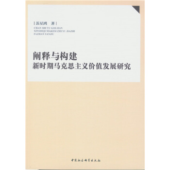 �U��c�������r���R��˼���x�rֵ�l(f��)չ�о�