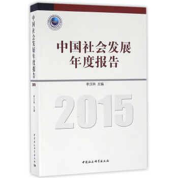 �Ї�����l(f��)չ��Ȉ�(b��o)�棨2015��