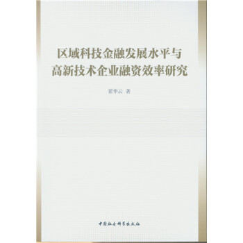 �^(q��)��Ƽ����ڰl(f��)չˮƽ�c���¼��g(sh��)��I(y��)���YЧ���о�