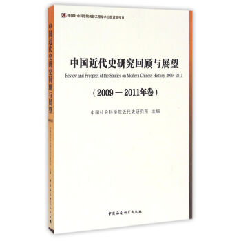 �Ї�����ʷ�о�����cչ����2009��2011�����