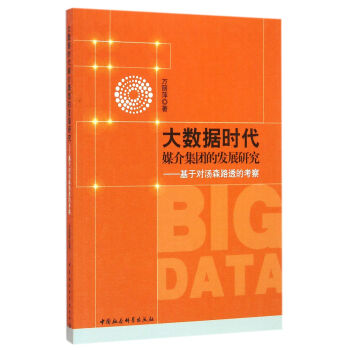 ��(sh��)��(j��)�r��ý�鼯�F(tu��n)�İl(f��)չ�о��������ڌ���ɭ·͸�Ŀ���