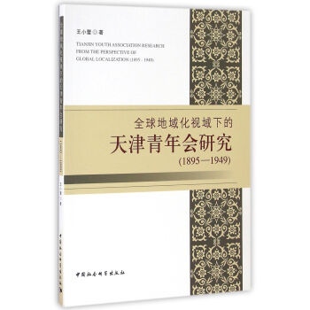 ��ȫ����򻯡�ҕ���µ����������о���1895��1949��