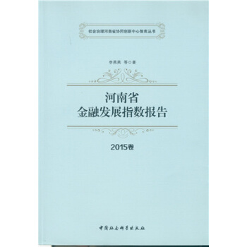 ����ʡ���ڰl(f��)չָ��(sh��)���2015���