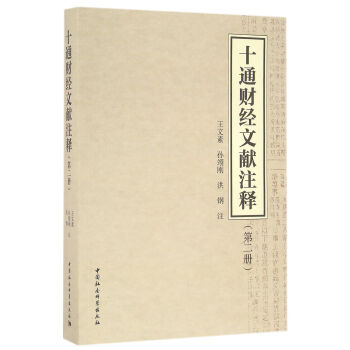 ʮͨؔ��(j��ng)�īI(xi��n)עጣ��ڶ��ԣ�