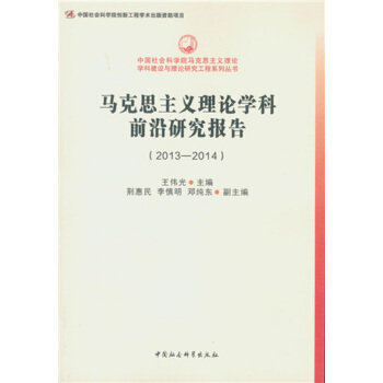 �R��˼���x��Փ�W��ǰ���о���棨2013-2014��