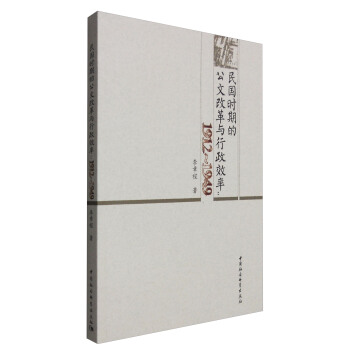 ����r�ڵĹ��ĸĸ��c����Ч��(1912-1949)