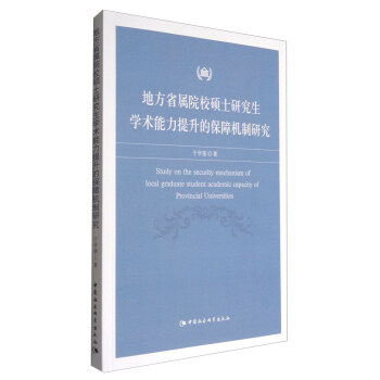 �ط�ʡ��ԺУ�Tʿ�о����W�g���������ı��ϙC���о�