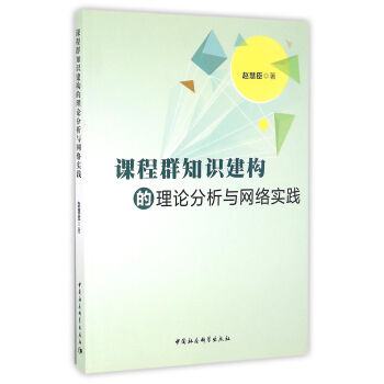 �n��Ⱥ֪�R(sh��)����(g��u)����Փ�����c�W(w��ng)�j(lu��)��(sh��)�`