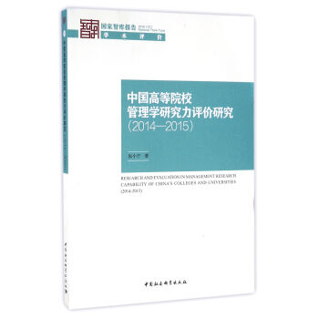 �Ї�(gu��)�ߵ�ԺУ����W(xu��)�о����u(p��ng)�r(ji��)�о���2014-2015��