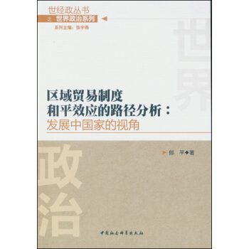 �^(q��)���Q(m��o)���ƶȺ�ƽЧ��(y��ng)��·������-���l(f��)չ�Ї��ҵ�ҕ�ǣ�