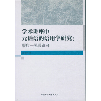 �W(xu��)�g(sh��)�v����ԪԒ(hu��)�Z(y��)���Z(y��)�ÌW(xu��)�о���협�(y��ng)--�P(gu��n)(li��n)·��