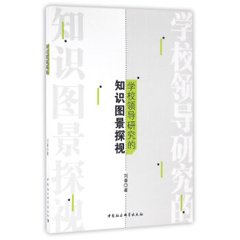 �W(xu��)У�I(l��ng)��(d��o)�о���֪�R�D��̽ҕ