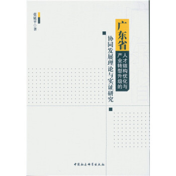 �V�|ʡ�˲ŽY(ji��)��(g��u)��(y��u)���c�a(ch��n)�I(y��)�D(zhu��n)�������ąf(xi��)ͬ�l(f��)չ��Փ�c���C�о�