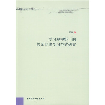 �W(xu��)��(x��)�^ҕҰ�µĽ̎��W(w��ng)�j(lu��)�W(xu��)��(x��)��ʽ�о�