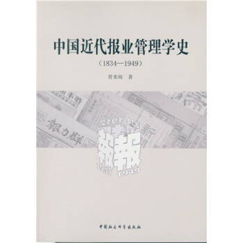 �Ї�������I(y��)����W(xu��)ʷ��1834��1949��